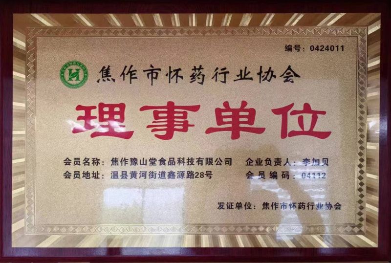 资质荣誉