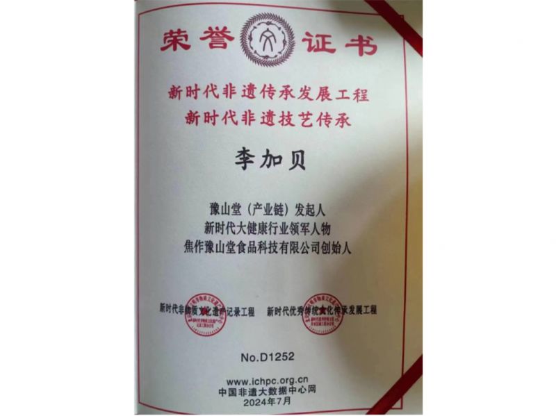 资质荣誉