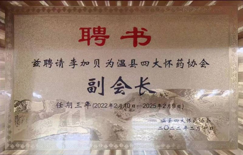 资质荣誉