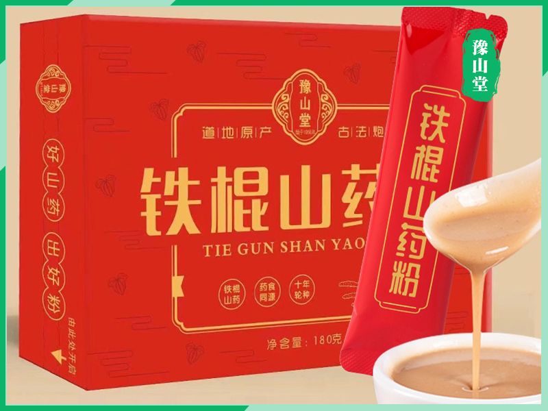铁棍山药粉